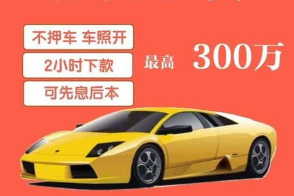 吉安市青原汽车抵押