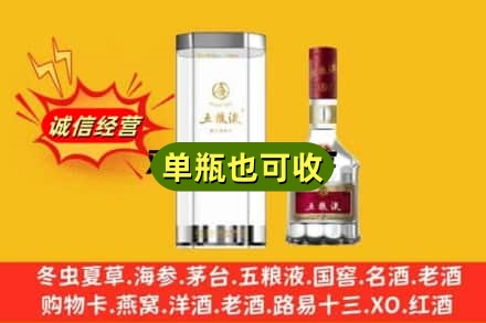 吉安市青原诚信回收五粮液8代